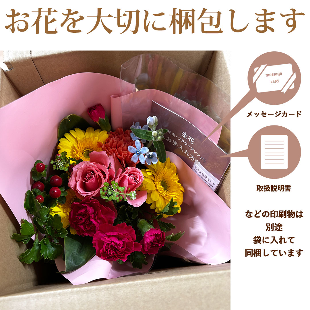 花束 季節のおまかせブーケ ミディブーケ 送料無料 | フラワー