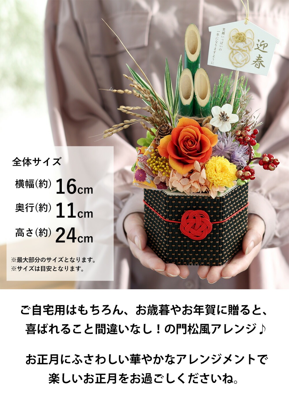 正月飾り 新作 門松 ミニ プリザーブドフラワー 2026 招福明花 うま年