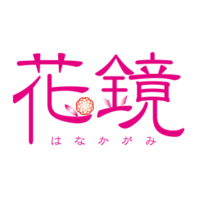 ステラワース様での「籠女ノ唄 ～吉原夜話～」全巻購入特典CD詳細 - 花鏡