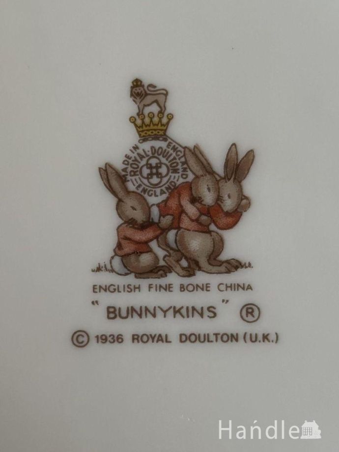 英国ロイヤルドルトンの可愛い食器、バニキンズのベビーボウル