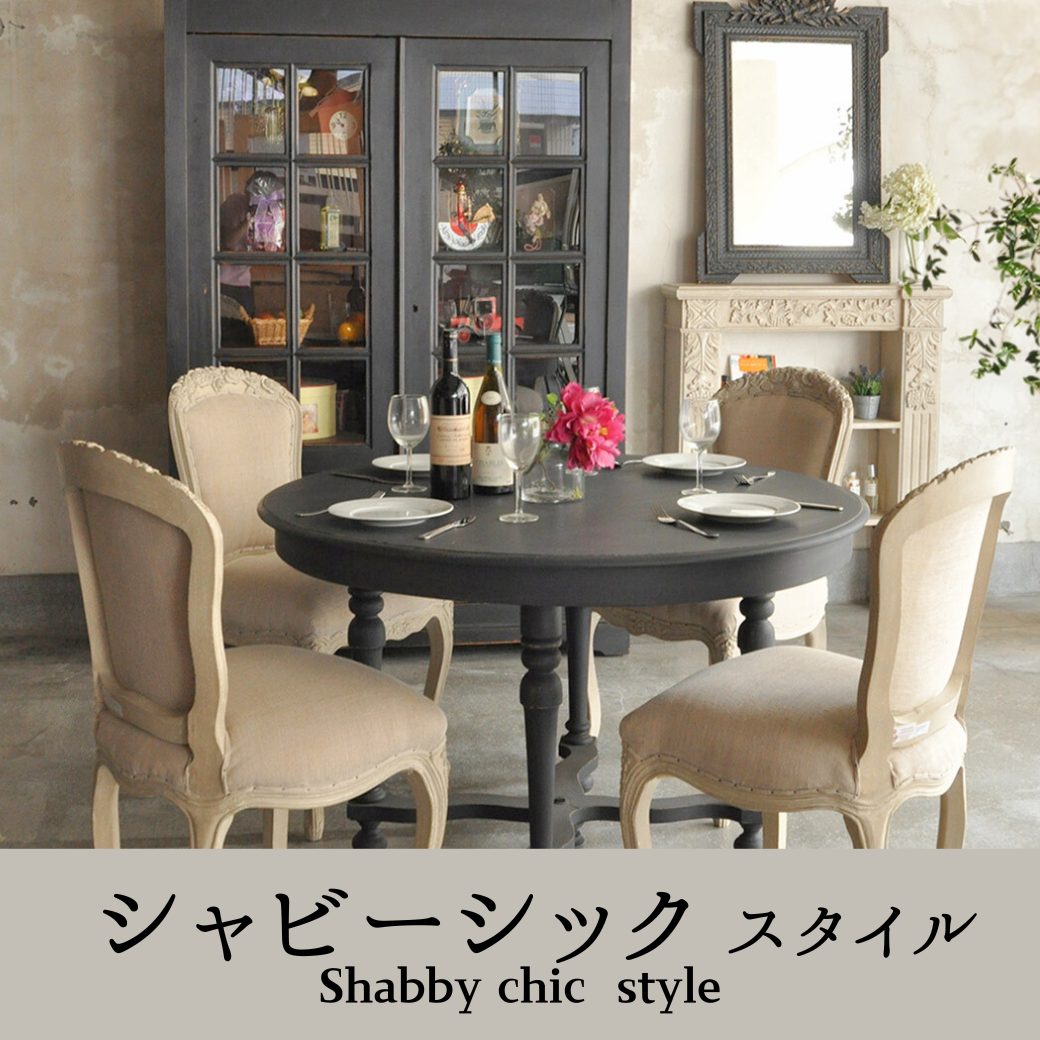 シャビーシックとは？オトナ可愛いインテリアの魅力とお部屋の作り方