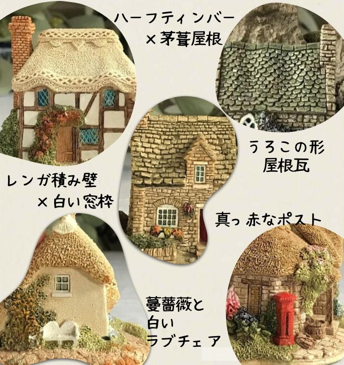 英国生まれの小人のお家「リリパットレーン」とは【公式】Handle