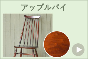 スティックバックチェア商品一覧【公式】Handle ハンドル