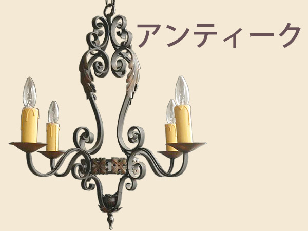 シャンデリア商品一覧【公式】Handleハンドル