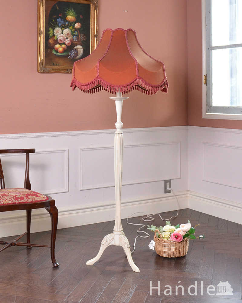 ピンクのシェードが女性らしい、ホワイトスタンドのアンティークフロア
