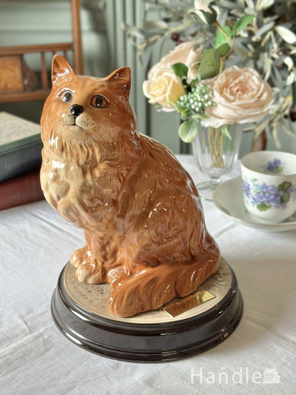 美しいペルシャ猫のアンティークのオブジェ、ベスウィック社（BESWICK