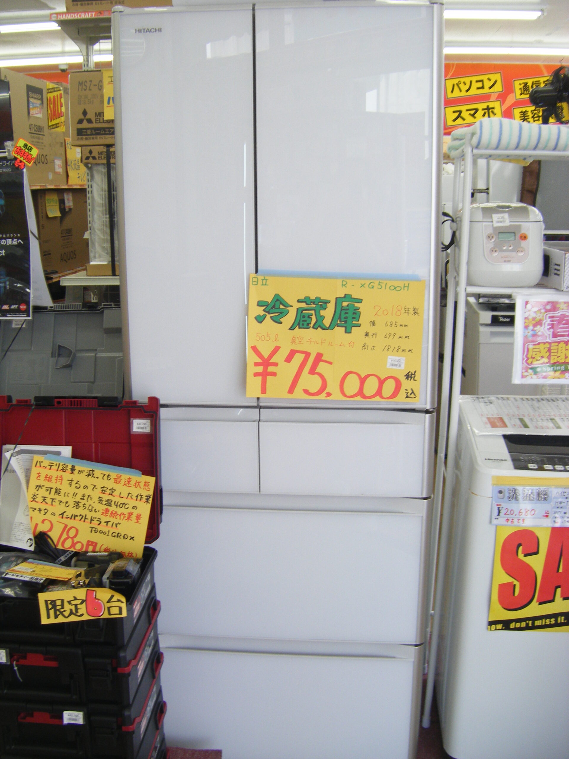 日立／HITACHI】大型冷蔵庫／R-XG5100H／505L