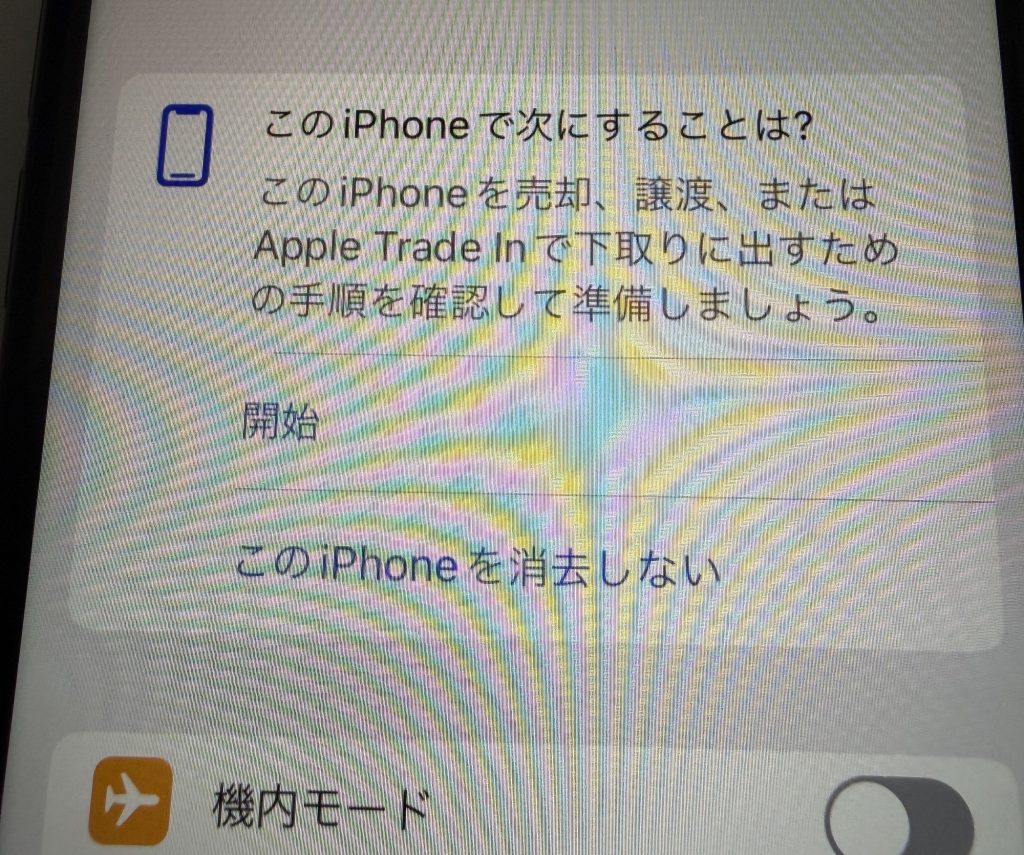 iPhone8からiPhone17へ機種変更したら性能の進化に驚いた | はねなしブログ