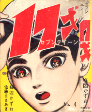 umezu.半魚文庫