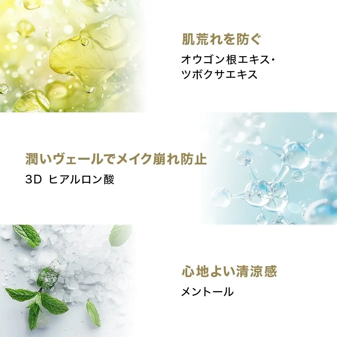 日焼け止めミスト D 【ディズニー】｜HACCI公式オンラインストア