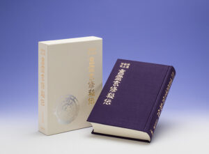 古神道行法の全てがここに！大宮司郎先生の神法道術シリーズ！ | 八幡