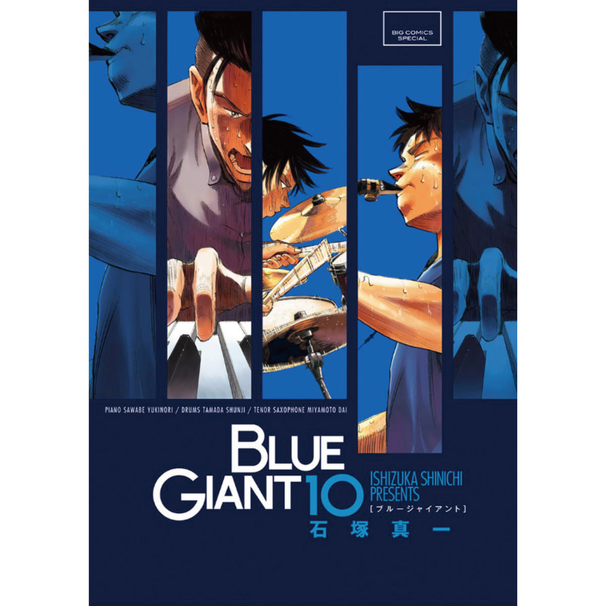 Blue Giant Complete Set (All 10 Volumes) | Hachimonjiya Online Store