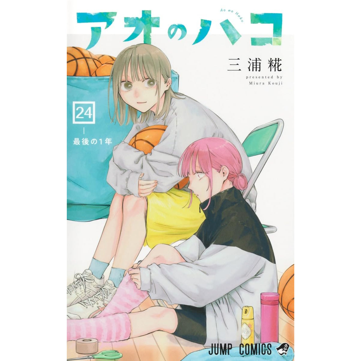 アオのハコ1〜22巻セット 単行本 ジャンプコミックス アオのハコ