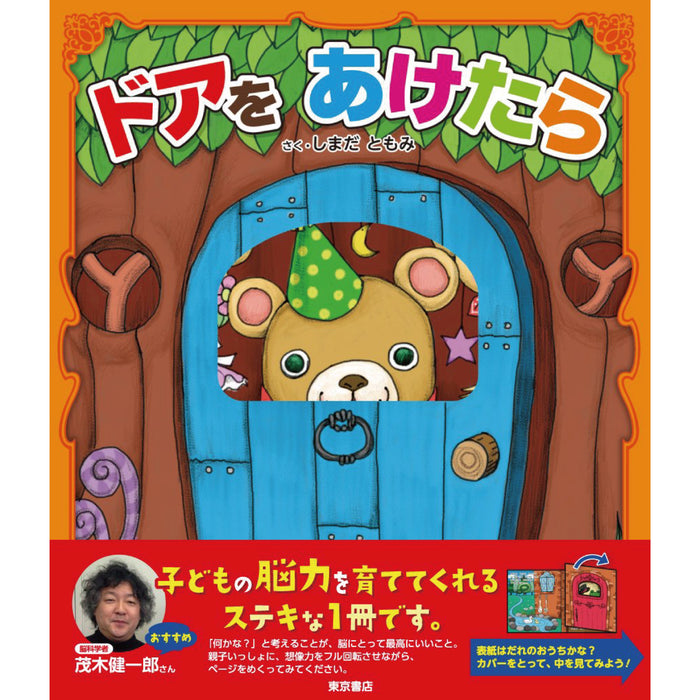 しかけがたのしい絵本（7冊セット） | 八文字屋OnlineStore