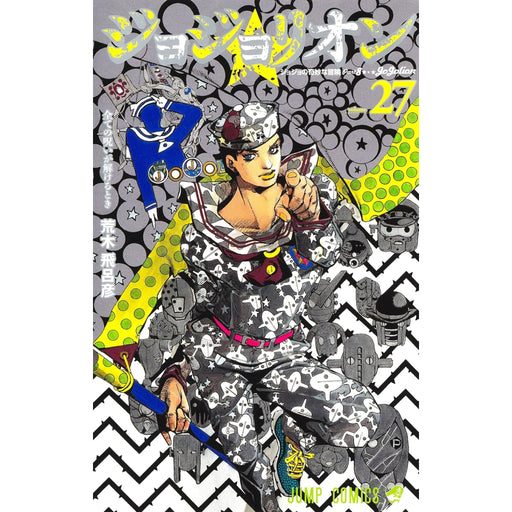 ジョジョリオン 全巻セット（全27巻） | 八文字屋OnlineStore