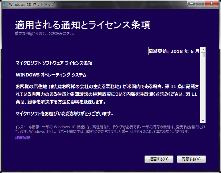 まだ可能！Windows 10 への無償アップグレード方法【2019年版