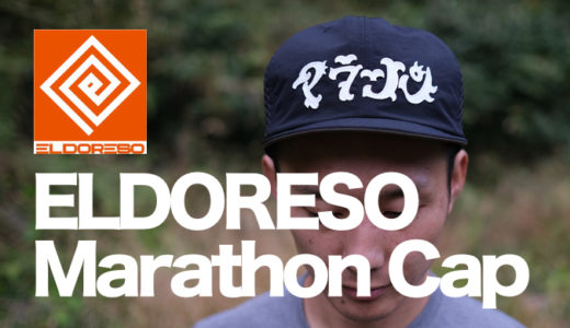 ELDORESO✕BLACK BRICK】人気トレランブランド＆アウトドアショップの