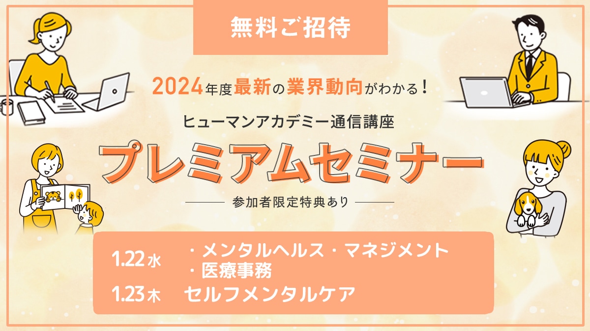 スキマ時間で稼げるスキルを！副業に役立つ在宅ワーク おすすめ講座