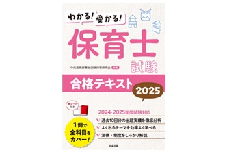 保育士の通信資格講座|ヒューマンアカデミー通信講座（旧たのまな）