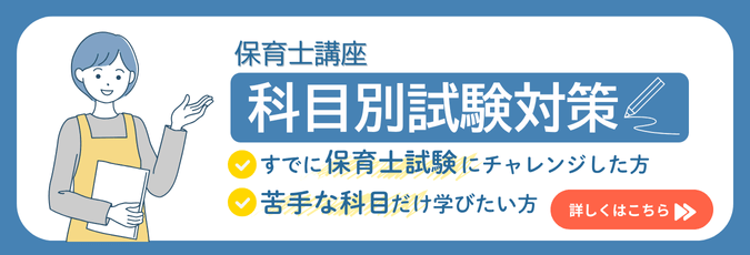 保育士の通信資格講座|ヒューマンアカデミー通信講座（旧たのまな）