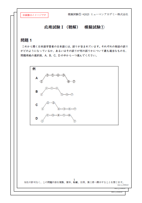 令和8年度 日本語教員試験対策コース|ヒューマンアカデミー通信講座