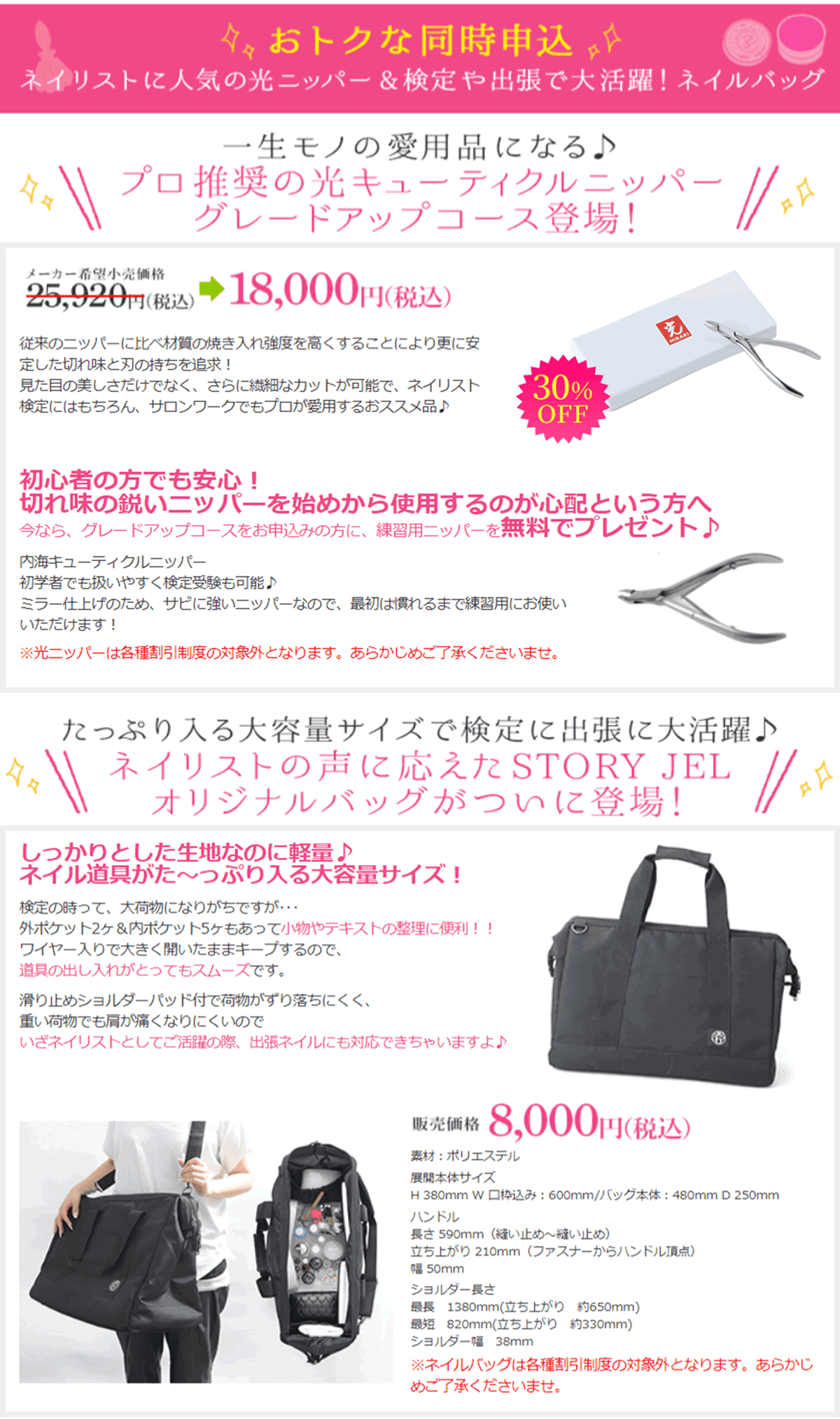 ジェルネイル検定（初・中・上級）コース|通信教育講座で資格なら