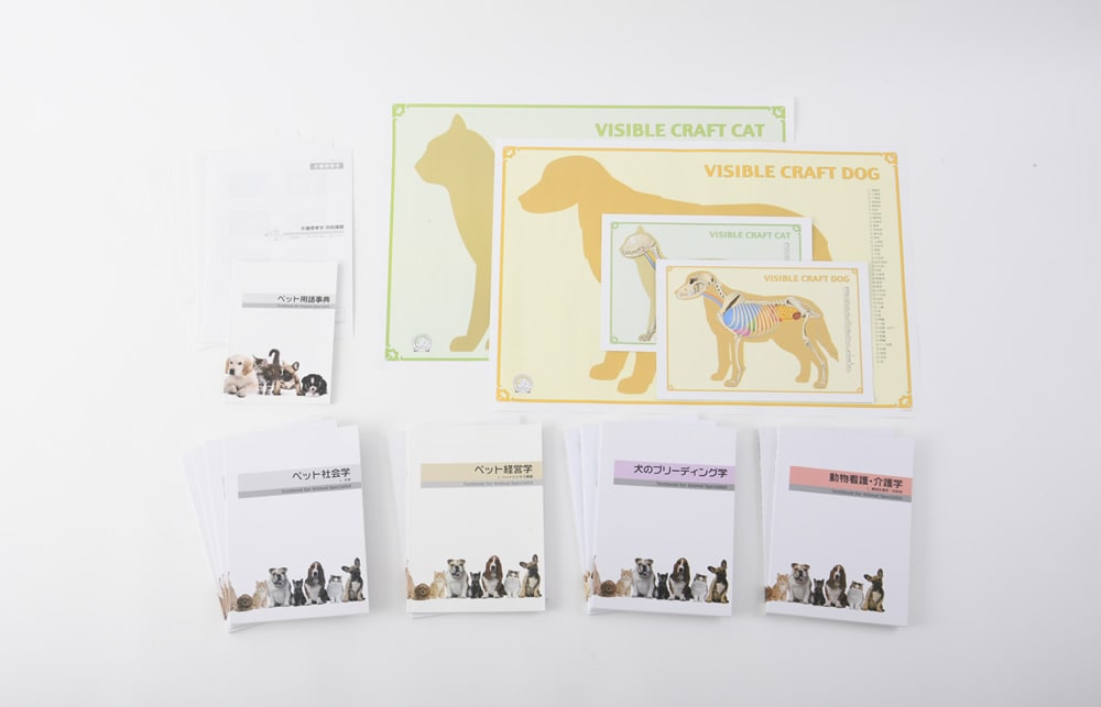 ブリーダープロフェッショナル講座|通信教育講座で資格なら