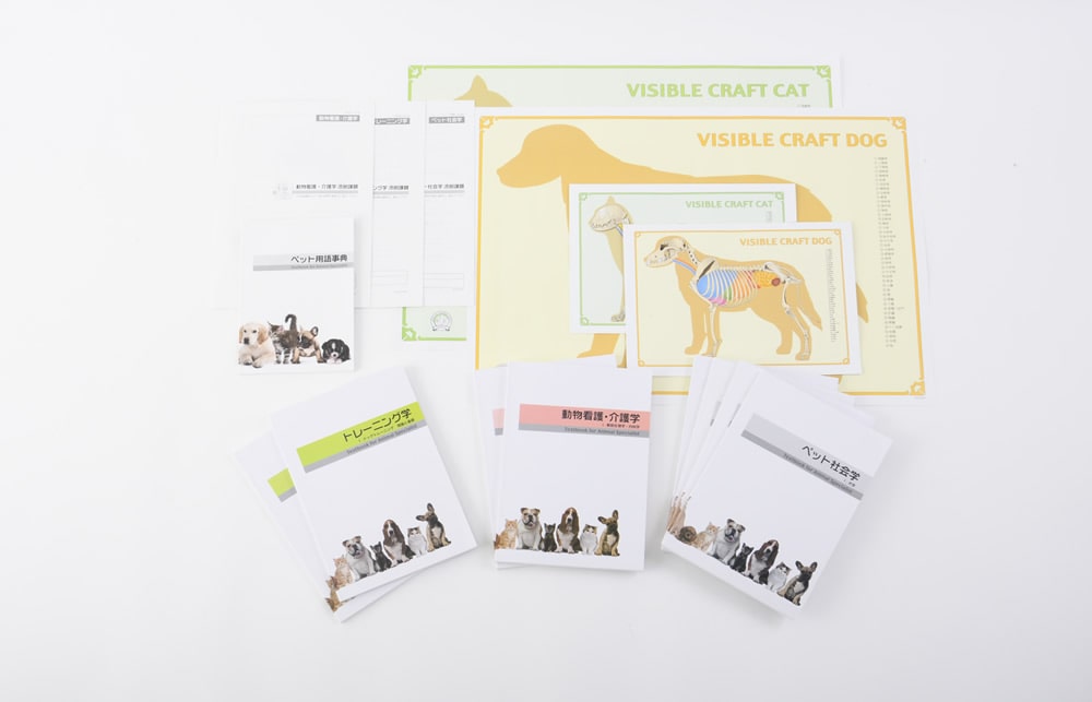 動物看護・介護・シッター講座|通信教育講座で資格なら「ヒューマン