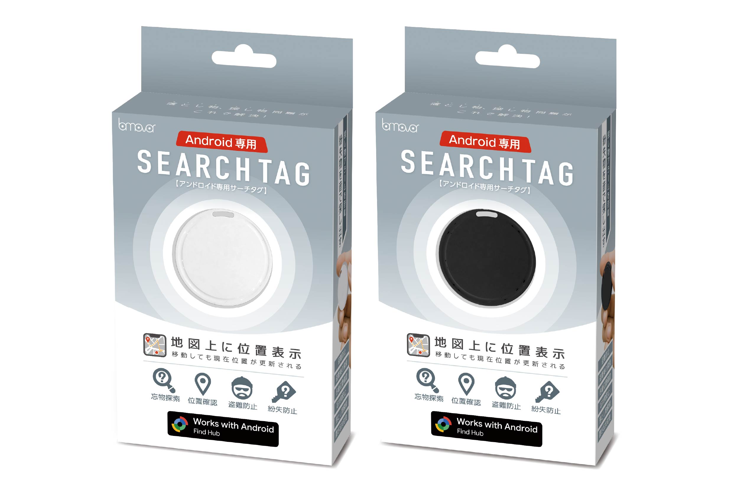 Android専用スマートサーチタグ | 株式会社ハック