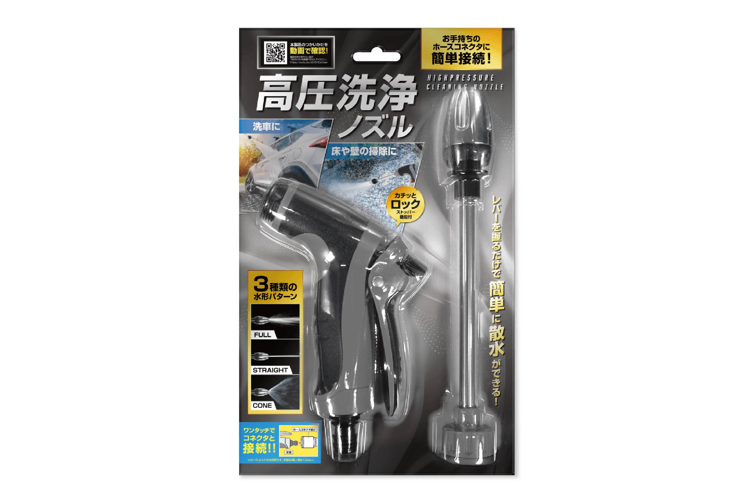 高圧洗浄ノズル | 株式会社ハック