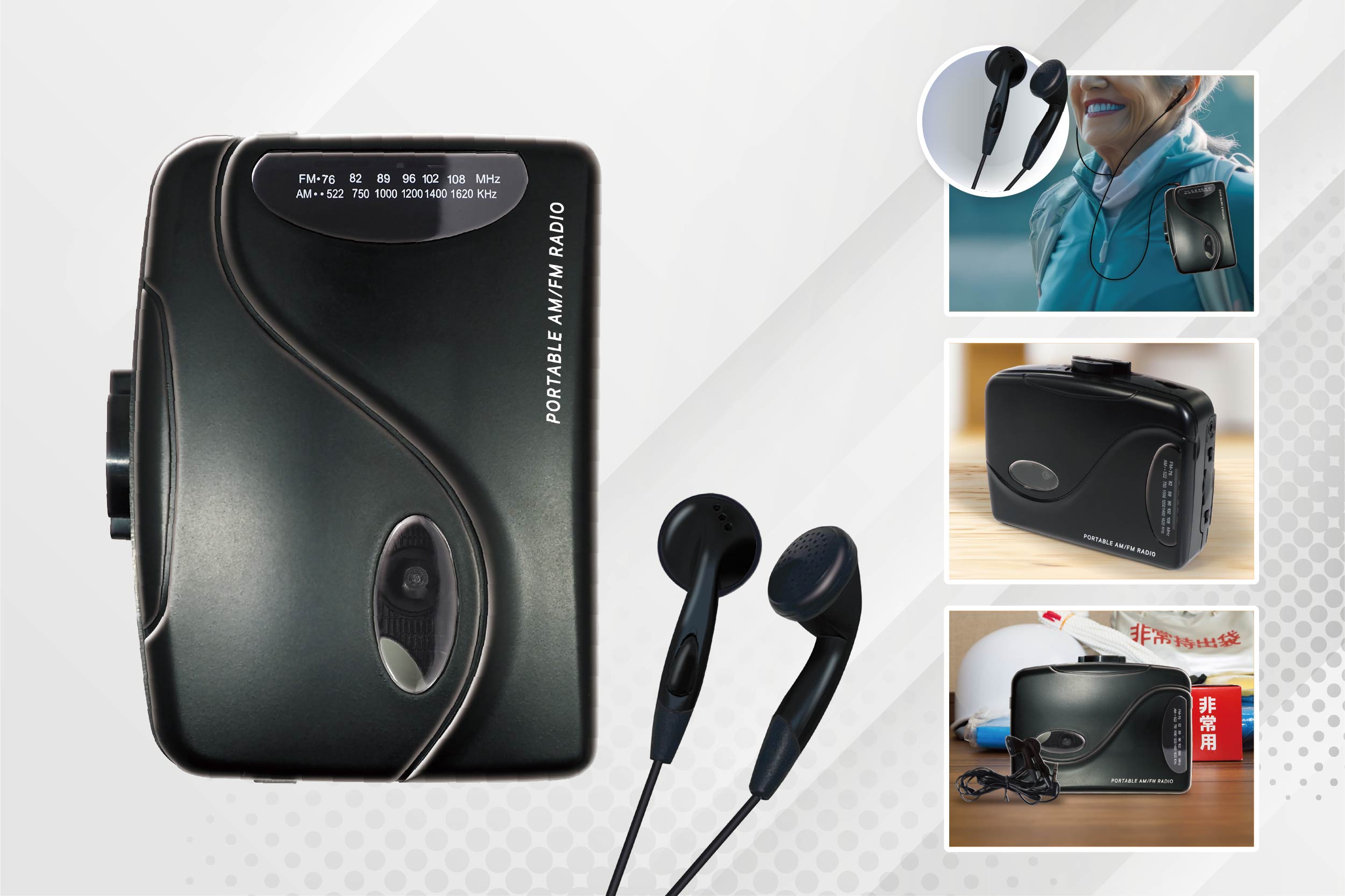 ポータブルラジカセ | 株式会社ハック