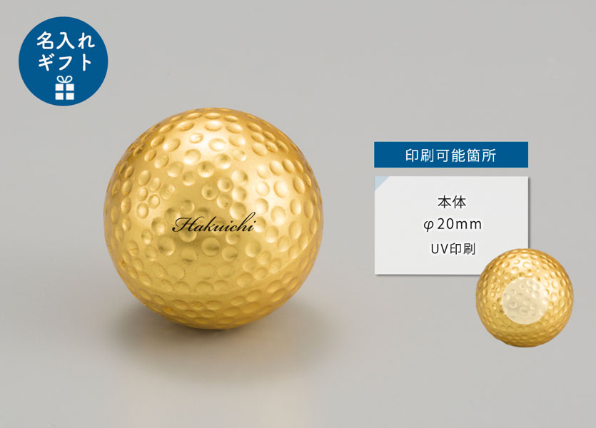 箔一 hakuichi 金箔 金沢箔 金沢 工芸品 ゴルフボール&ティーセット
