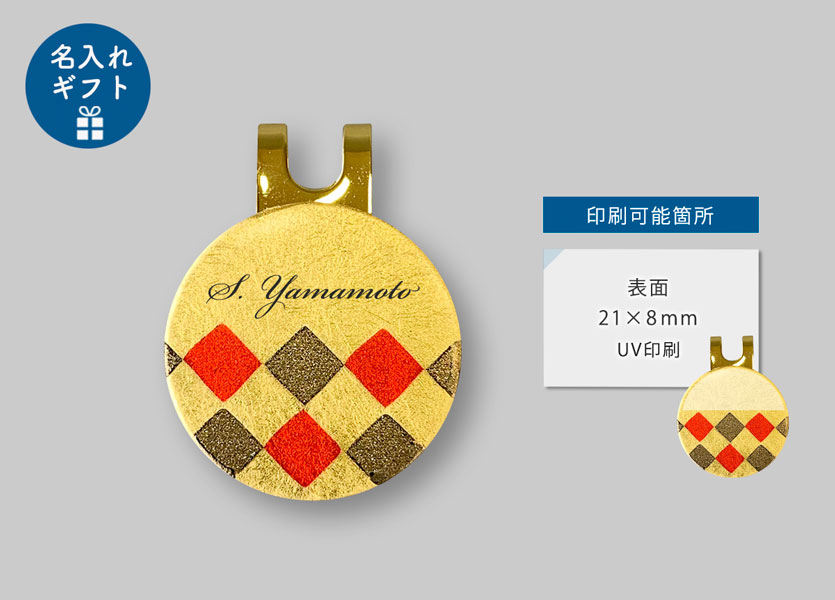 箔一 hakuichi 金箔 金沢箔 金沢 工芸品 ゴルフマーカー(市松)