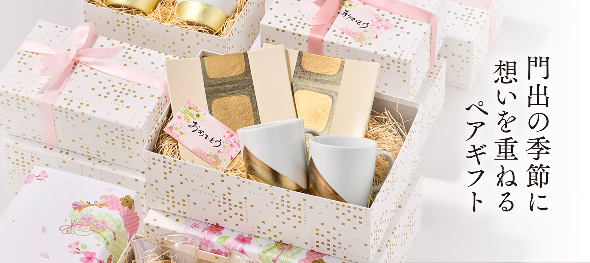 公式】HAKUICHI STYLE｜箔一の金箔工芸品・食器・通販