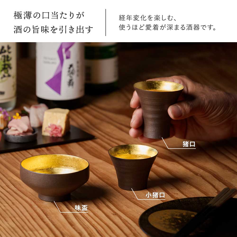 箔一 hakuichi 金箔 金沢箔 金沢 工芸品 本金箔 水月 小盃