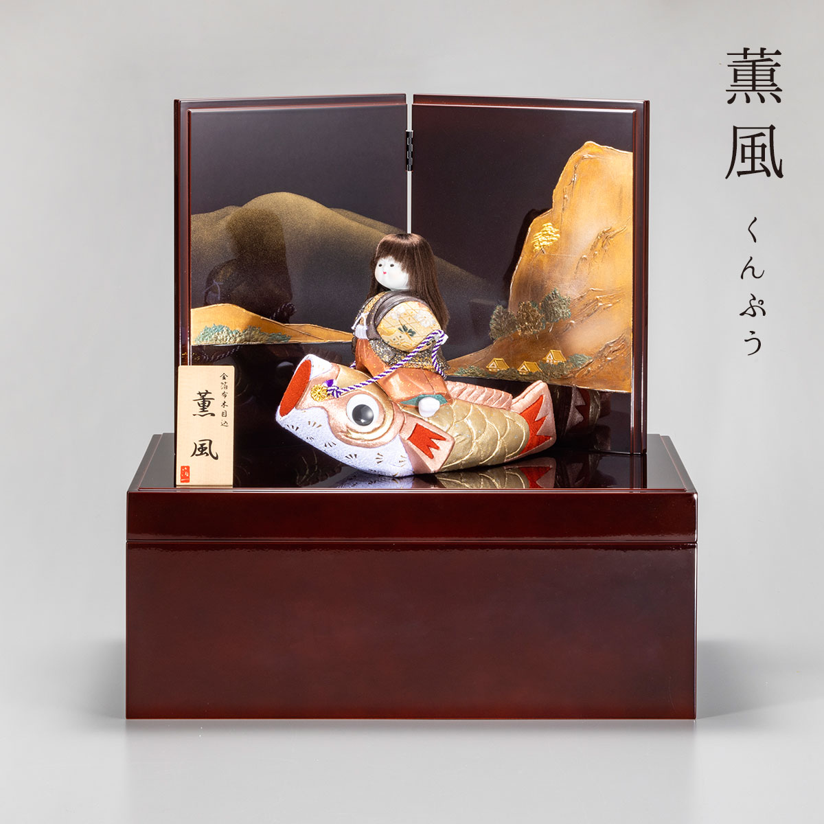 箔一 hakuichi 金箔 金沢箔 金沢 工芸品 コンパクトで本格的な五月人形