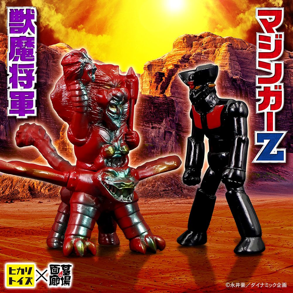 レトロ マジンガーZ 貴重カード ⑩ レトロ マジンガーZ 貴重カード ⑩