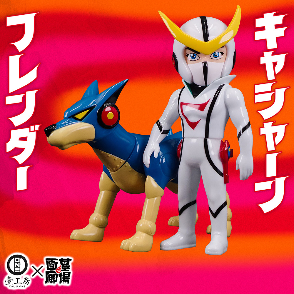 6月15日(日)11時より販売開始】【Kaiju One】新造人間キャシャーン