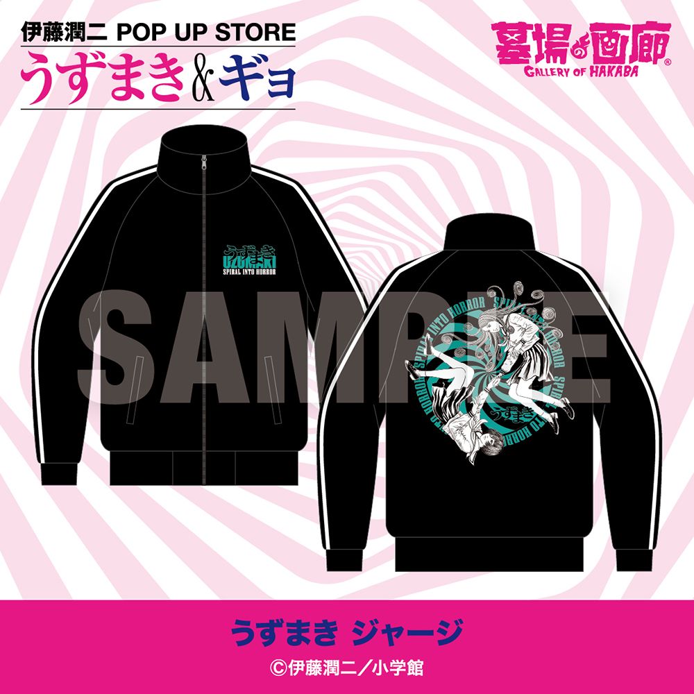 ☆商品情報☆うずまきマニアと怪魚が蠢く史上最恐の年末カウントダウン