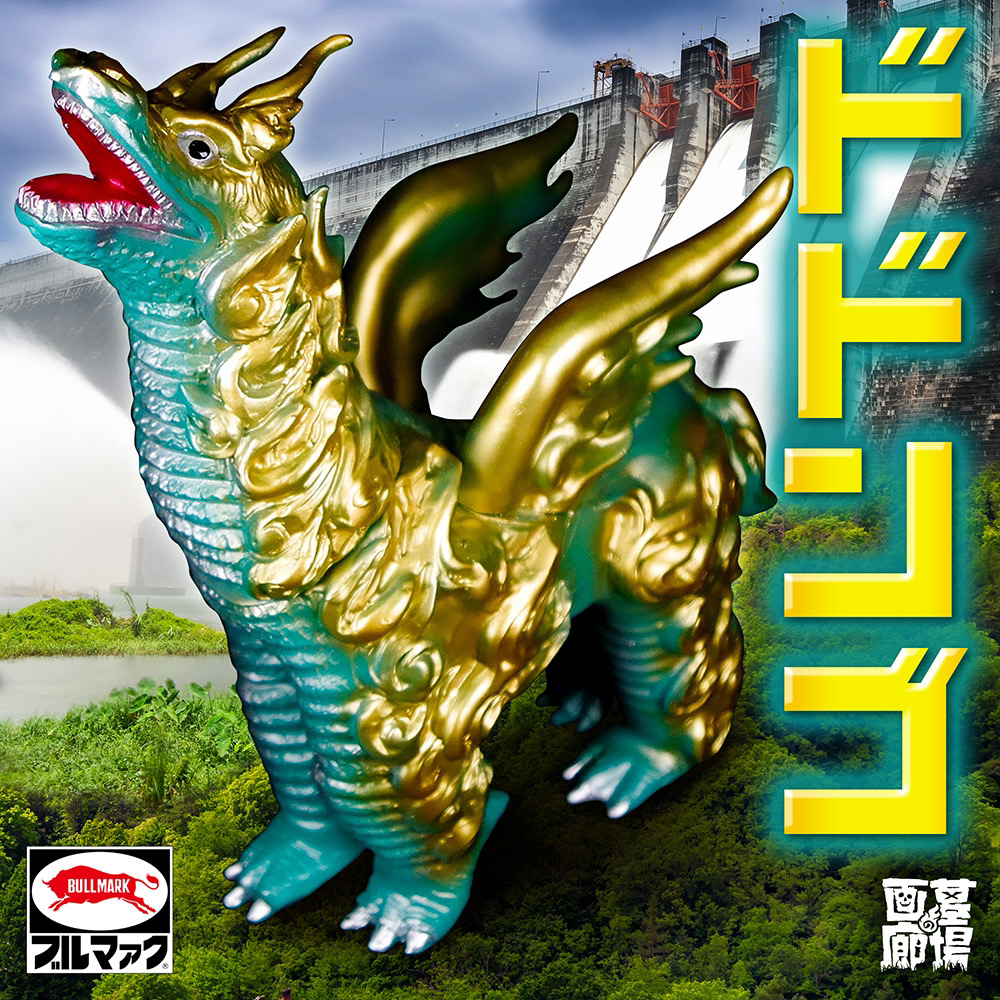 11月7日(月) 12:00より受注開始】『ウルトラマン』墓場の画廊