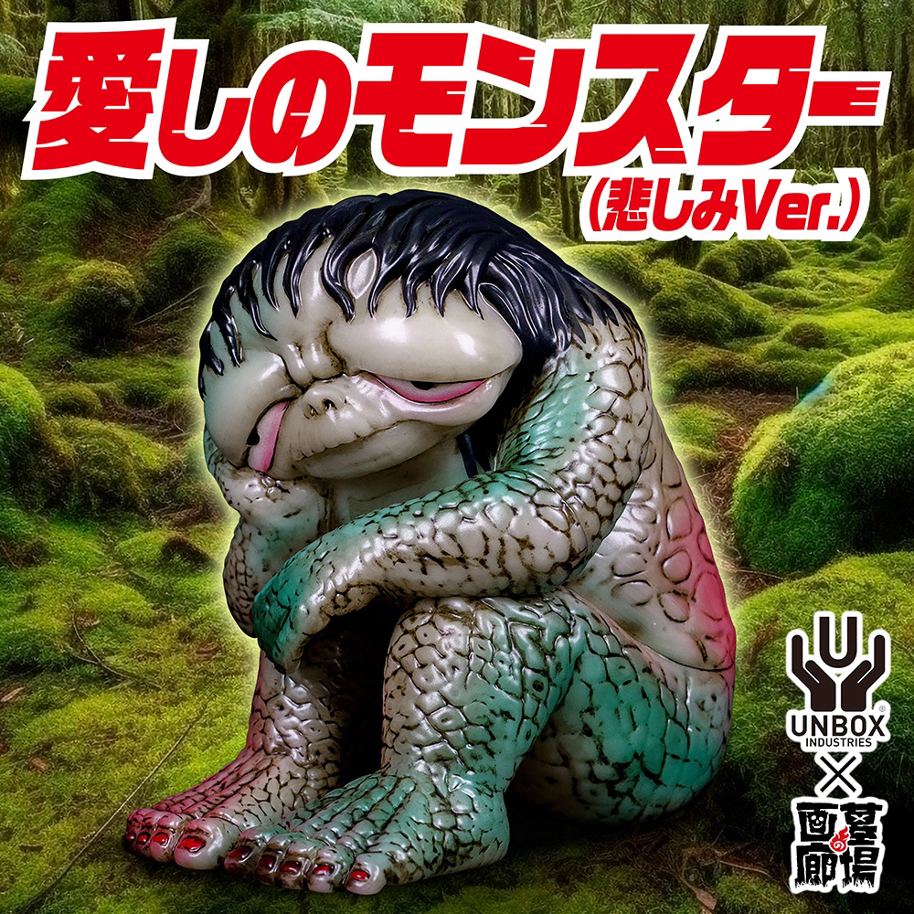 9月30日(土)より販売開始】【UNBOX INDUSTRIES】愛しのモンスター