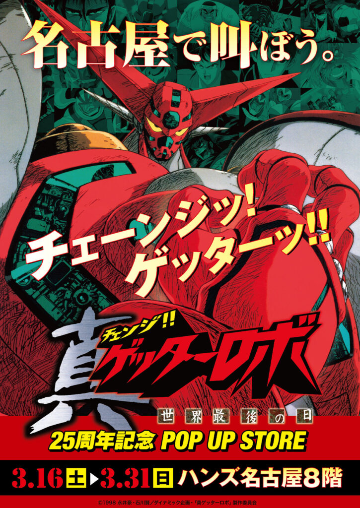 ☆出店情報☆ハンズ名古屋店がどうなろうと知ったこっちゃねぇんだ！ 3