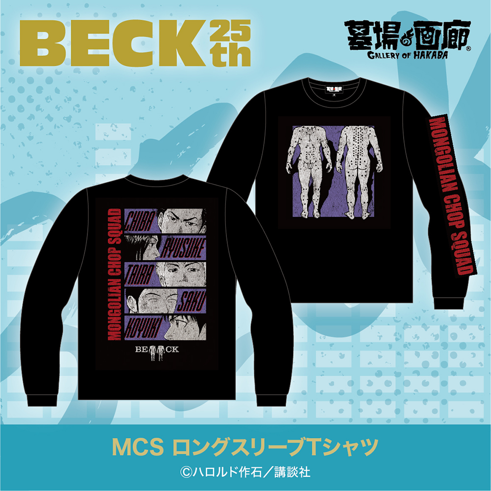 ☆商品情報☆「月刊少年マガジン50周年記念POP UP STORE」。伝説的な