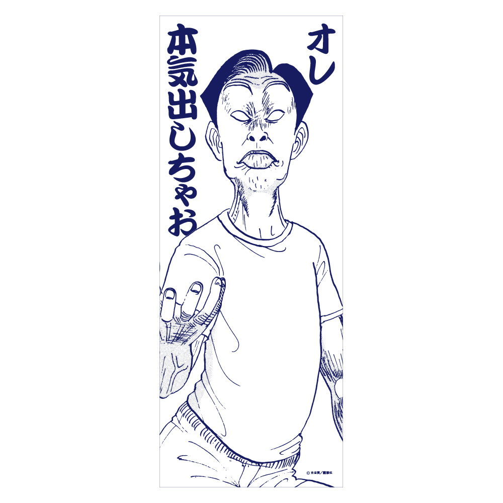 ☆商品情報☆11月9日(木)スタート「行け！稲中卓球部」POP UP STORE