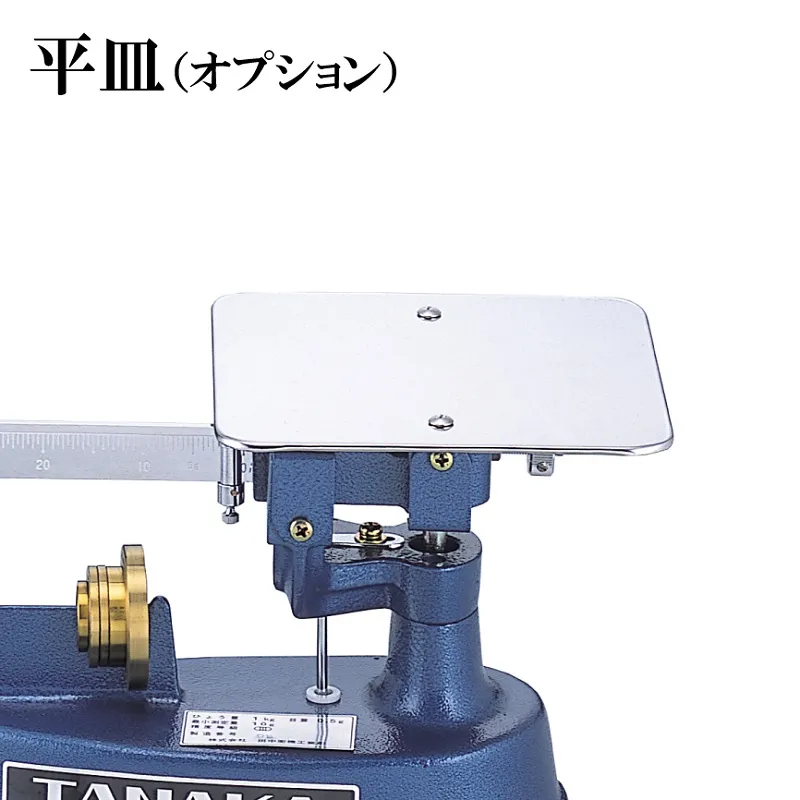 ㈱田中衡機工業所 上皿さおはかり TPB-2 平皿：2kg/1gの業務用