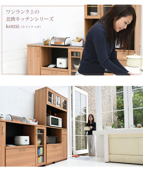 レンジ台 幅90 高さ180 レンジ棚 レンジラック 食器棚 レンジボード