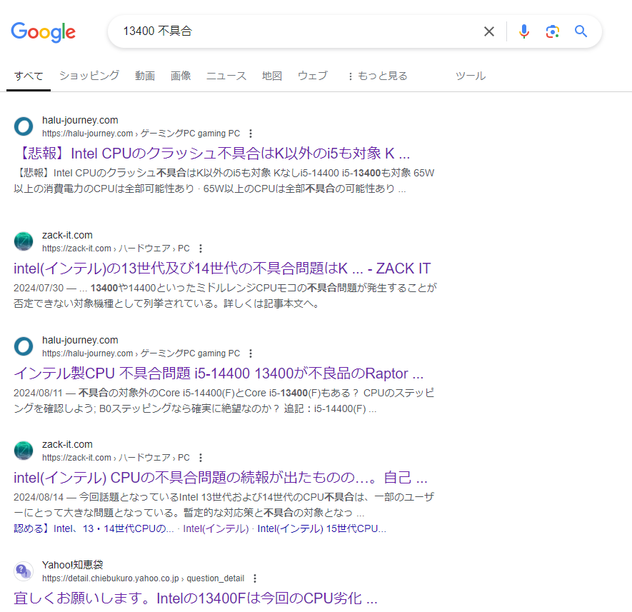 Core i5-13400(F)で不具合・不安定化の報告が上がり始めているらしい