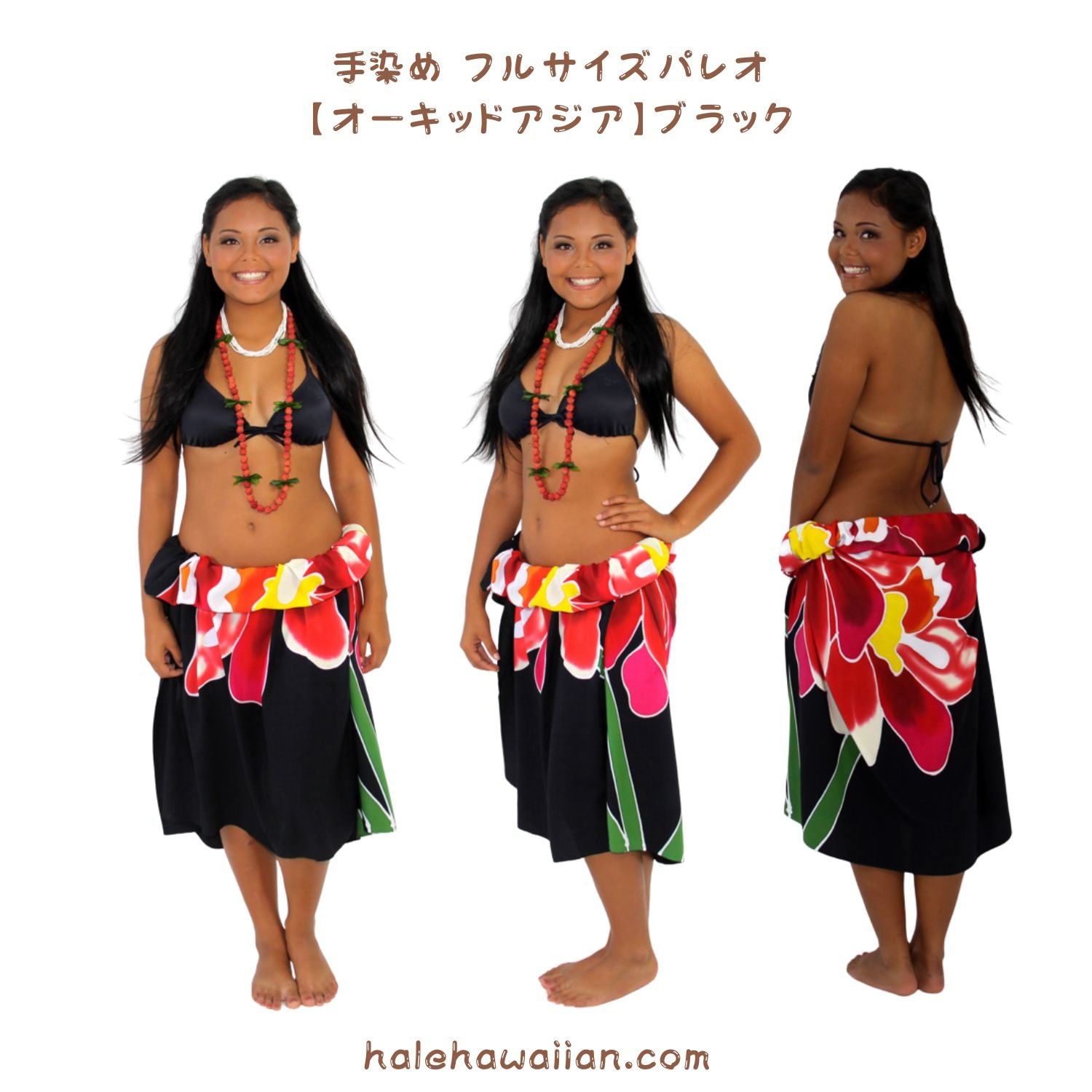 ハワイアン フラ用品 タヒチアン用品 パレオ【オーキッドアジア