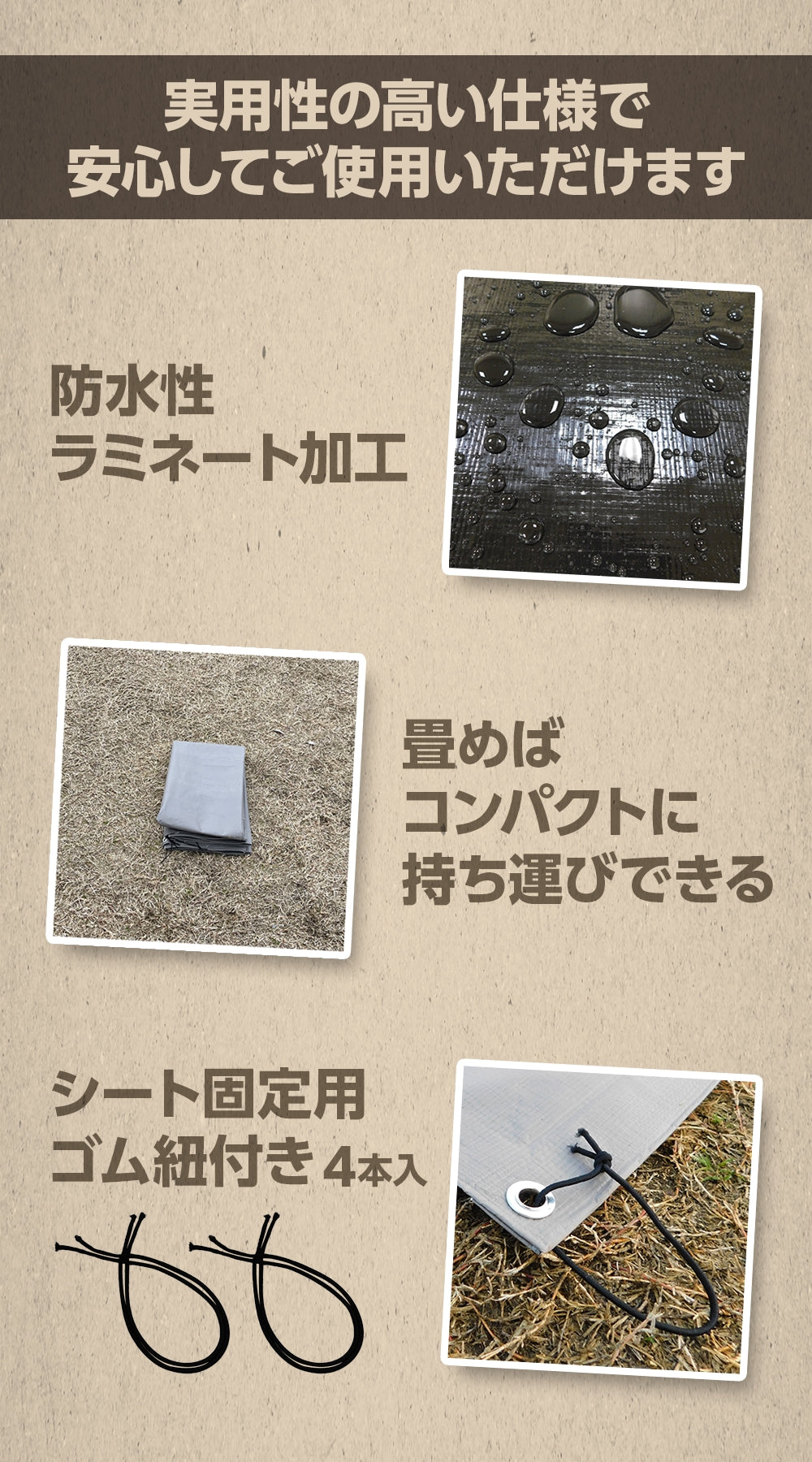 グランドシート（テントシート） – 萩原工業公式オンラインショップ