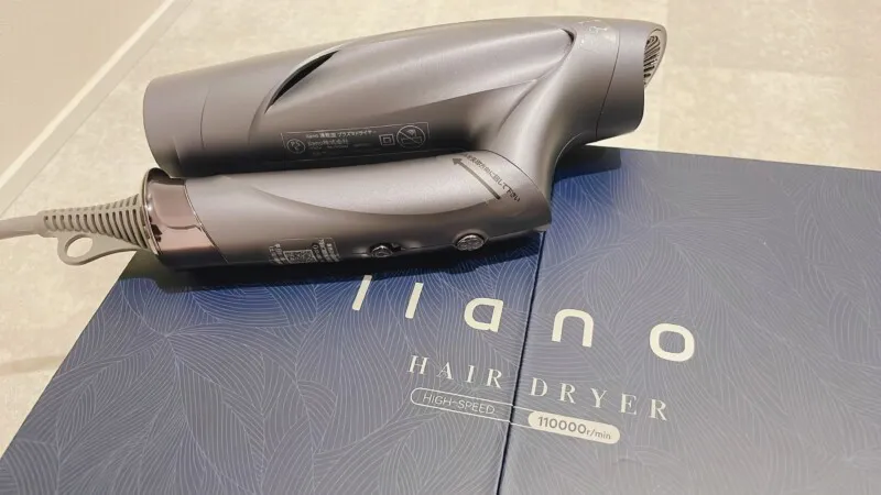 口コミ】llanoドライヤーの使用レビュー！無名ながらコスパは間違い
